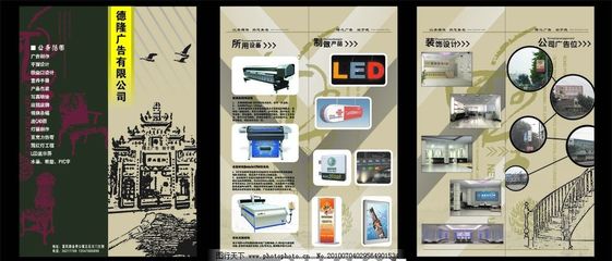捕捉視覺(jué)鋒芒 德隆廣告公司宣傳冊(cè)設(shè)計(jì)解析