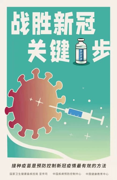 新鄉(xiāng)市新冠病毒疫苗接種常見(jiàn)問(wèn)題解答